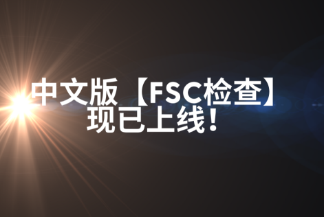 FSC Check CN